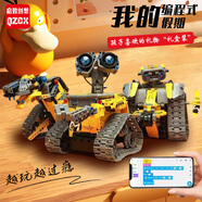 啟致創(chuàng)想編程瓦力機(jī)器人積木電動遙控拼裝模型兒童益智男孩玩具生日禮物