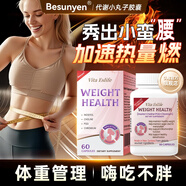 Besunyen代謝小丸子內(nèi)燃PQQ線粒體降糖鉻肌醇膽堿大餐救星身材管理體重 3瓶/小基數(shù)