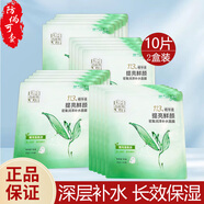 百雀羚面膜貼8杯水保濕水嫩面膜女八杯水補水保濕貼滋潤肌膚女七夕禮物 密集潤澤補水面膜【10片/2盒】