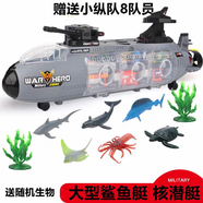 正版海底小縱隊8隊員 新款聲光章魚堡 魚艇套裝 潛水艇魔鬼魚艇 大型潛水艇+8隊員+生物+貼紙