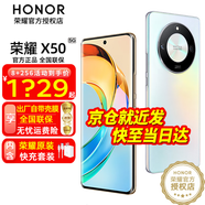 榮耀X50 新品5G手機 5800mAh大電池長續(xù)航 驍龍 雨后初晴 8+256GB全網(wǎng)通