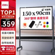 得力家用高端款90*150cmH型支架式白板 雙面書寫可移動升降兒童畫板/辦公會議白板黑板/寫字板50093