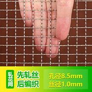 琳德不銹鋼網(wǎng)篩網(wǎng)304不銹鋼鋼絲網(wǎng)網(wǎng)片過濾網(wǎng)方格網(wǎng)金屬編織網(wǎng)軋花網(wǎng) 軋花網(wǎng) 絲粗1.0mm 孔8.5mm 1米寬