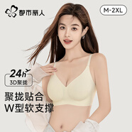都市麗人小胸顯大聚攏上托文胸女士軟支撐無痕內衣薄款防下垂胸 香檳白 L 【建議體重105-120斤】