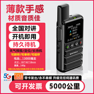 摩托羅拉公網(wǎng)對(duì)講機(jī)終身免費(fèi)5000公里全網(wǎng)通插卡酒店全國物流車隊(duì)物業(yè)安保 5G科技版(免費(fèi)+定位+天氣）