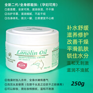 澳芝曼GM綿羊油面霜補(bǔ)水保濕滋潤維e身體乳澳洲VE乳液護(hù)手