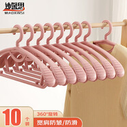 妙馨思寬肩晾衣架無痕成人衣領(lǐng)掛衣服架子加粗衣?lián)畏阑瑑和鹿駫煦^褲架