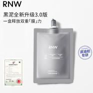 RNW泥膜黑白雙色泥膜祛痘保濕深層清潔雙色泥膜黑頭女神節(jié)禮物 黑色補充裝60g