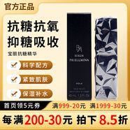 POLA日本原裝進(jìn)口POLA寶麗黑BA七彩耀光美白保濕再生抗糖精華 40ml