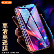 屹謳 適用蘋果11ProMax鋼化膜iPhoneXsMax通用6.5英寸apple全屏防指紋高清鋼化膜 高清全屏膜