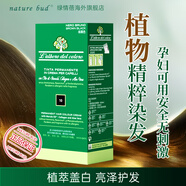 nature bud意大利綠情蓓有機植物染發(fā)劑無(wú)氨不傷發(fā)遮白染發(fā)膏孕婦可用進(jìn)口 42金色【彰顯個(gè)性/需漂色】