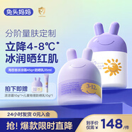 兔頭媽媽兒童面霜 寶寶面霜 嬰兒潤膚乳 夏季曬后舒緩滋潤保濕 【夏日必備】?jì)和瘺鰶鏊?防曬乳