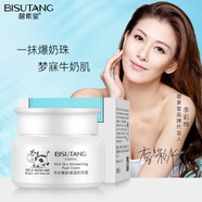 【優(yōu)選】自然堂牛奶嫩膚保濕奶珠霜面膜睡眠老祛痘印男女學(xué)生 所有膚質(zhì)