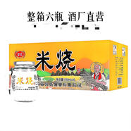 楚瓷米燒白酒52度濃香型150ml*6瓶純糧食釀造酒水送禮盒裝酒 42度 150mL 6瓶