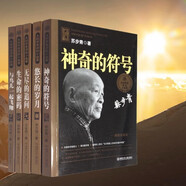 大科學(xué)家講的小故事（“國(guó)家圖書獎(jiǎng)”“五個(gè)一工程”獎(jiǎng) 套裝全5冊(cè)）
