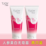 丁家宜美白保濕洗面奶人參補(bǔ)水保濕清潔潔面 無泡配方-美白洗面奶150g*2瓶