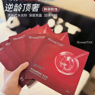 雷美特絲全新2.0血清膠原蛋白彈潤(rùn)試管面膜白管紅膜 5D紅膜一盒5片+送1片