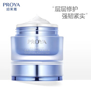 珀萊雅百億補貼】源力面霜源力精華液精華露舒緩修復肌源修護優(yōu)效精華霜 源力面霜15g（防偽可查1.0版）