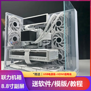 PRECHEN8.8英寸聯(lián)力包豪斯 機(jī)箱副屏 觸摸屏 小型顯示器 iPS高清長(zhǎng)條屏電腦監(jiān)控AIDA64桌搭觸控液晶屏 聯(lián)力專享—8.8英寸/機(jī)箱副屏/白色-觸摸屏