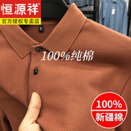 恒源祥2025新款重磅純棉polo衫男短袖t恤100%棉翻領(lǐng)商務(wù)休閑男裝高級感 823231桔色(長(cháng) 袖) L 建議120-135斤