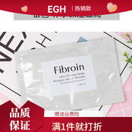 EGHFibroin泰國代購小f面膜童顏fibroin蠶絲補水保濕溫和男女 銀色 補水保濕修護 35片