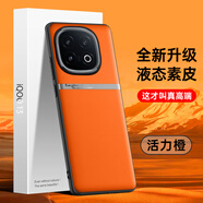 炫浪iOOO13手機(jī)殼新款素皮女高級愛酷iqoo13pro保護(hù)殼十三防摔硅膠保護(hù)套男軟殼vivo手機(jī)套外殼皮革防 【橙色】新品液態(tài)素皮鏡頭保護(hù) iQOO 13