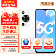 Hi nova智選5G手機(jī)暢享70 WIKO新品5G手機(jī) 鴻蒙生態(tài)安全守護(hù)Hi暢享系列 5000mAh追劇Pro長續(xù)航 雪域白【鴻蒙生態(tài)5G】 128GB全網(wǎng)通