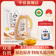 中驕特級初榨有機冷榨茶油純正山茶樹籽油江西100%孕婦月子嬰兒食用油 2000ML 贈富硒鹽
