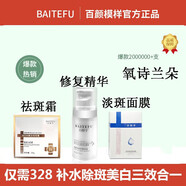 MDNG氧詩蘭朵霜328護(hù)膚品之家百顏模樣韓詩美芙淡黑官方正品 1套裝霜+精華+面膜