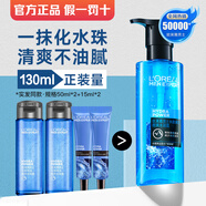 歐萊雅男士爽膚水護膚品保濕滋潤補水凝露須后水清爽夏季不黏膩 便攜組合水凝露 130ml