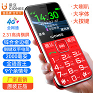 金立（Gionee）L25老人手機4G全網(wǎng)通移動聯(lián)通電信直板大按鍵學生老年備用機雙卡雙待超長待機 紅色 4G全網(wǎng)通