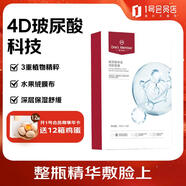 1號(hào)會(huì)員店（One's Member）玻尿酸保濕潤(rùn)膚面膜  1盒裝（5片）