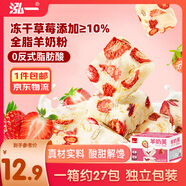 泓一草莓羊奶芙250g 面包早餐糕點(diǎn)心雪花酥下午茶點(diǎn)休閑零食源頭直發(fā) 