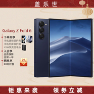 三星Galaxy Z Fold6 折疊屏手機(jī) 5G全網(wǎng)通 商務(wù)書寫體驗 AI旗艦智能機(jī) Z Fold6 冷夜藍(lán) 12+256GB【美版】店保