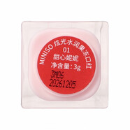 名創(chuàng)優(yōu)品（MINISO）炫光水潤果凍口紅滋潤唇膏唇蜜輕盈透潤?quán)洁酱酵该?01甜心妮妮 3g