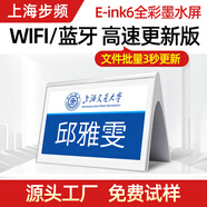 步頻 智能電子桌牌E6彩色雙面墨水屏?xí)h姓名牌辦公室門牌藍(lán)牙座位牌三角展示牌價簽T型臺卡席卡無紙化 超薄三角金屬/E6彩屏【高速刷新】
