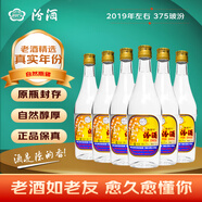 汾酒53度杏花村汾酒股份廠清香型白酒 53度 375mL 6瓶 （2019年）