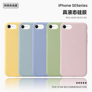 品無憂蘋果se2液態(tài)硅膠手機(jī)殼SE3適用xsmax高品質(zhì)iPhone8plus全包7p防摔 進(jìn)口原材料/保證純液態(tài)環(huán)保硅膠 iPhoneSE(第二代)