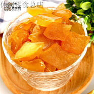 老阿嬤柚子干柚子糖柚子皮蜜餞柚子皮干柚皮手工果脯零食 250g*2袋