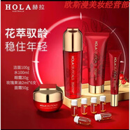 赫拉（HOLA）氣墊珍珠眼面霜素顏霜面膜粉底液護手霜官i方套裝套盒 紅鉆果萃尊享套裝