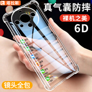 塔拉斯適用華為Mate60手機(jī)殼華為Mate 60氣囊透明軟殼鏡頭防摔簡(jiǎn)約親膚淡化指紋全包保護(hù)套