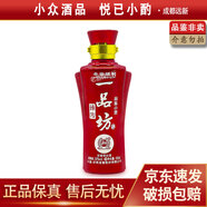 瀘州老窖 一品坊臻傳 小酒版 52度 100ml 濃香型白酒 100ml*1瓶