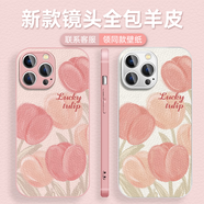天啟世紀粉色郁金香適用蘋(píng)果15手機殼iphone14/13pro女12/11promax保護xr小硅膠xs max郁金香7/8plus創(chuàng  )意6s 銀白色-【郁金香】 iPhone 13 Pro Max