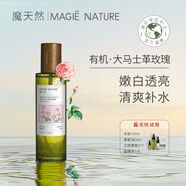 魔天然【保加利亞進(jìn)口】有機(jī)大馬士革玫瑰純露原漿花水(補(bǔ)水亮膚） 100ml