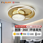FSL 佛山照明北歐輕奢智能led客廳燈智能吸頂燈語音智控?zé)艟?漣影丨40W丨無極調(diào)光