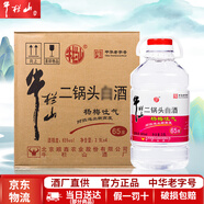 牛欄山二鍋頭 大桶裝高度白酒 65度 清香風(fēng)格 泡酒專(zhuān)用 【官方授權(quán)】 65度 3.9L 4桶 楊梅吐氣