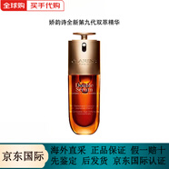 嬌韻詩(shī)（CLARINS）官方旗艦雙萃精華液抗氧化抗皺熬夜緊致修護面部精華經(jīng)典深度護膚 第九代雙萃精華（全膚質(zhì)） 50ml