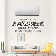 FRESTEC清爽風(fēng)系列 變頻兩用節(jié)能租房宿舍快速制冷除濕 壁掛式家用臥室空調(diào)掛機(jī) KFR-35GW/HFC1-XB3 1.5匹 三級(jí)能效