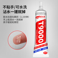 邦卡特B7000手機屏幕專(zhuān)用膠水修補粘合劑數碼相機ipad屏幕塑料開(kāi)膠軟膠 T9000容量60ml維修效果好