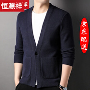 恒源祥針織開(kāi)衫男外套毛衣春秋季年新款男士秋天1 BB-6218藏青 XL (175)